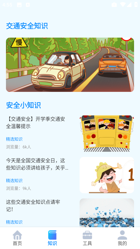 手机车载记录仪