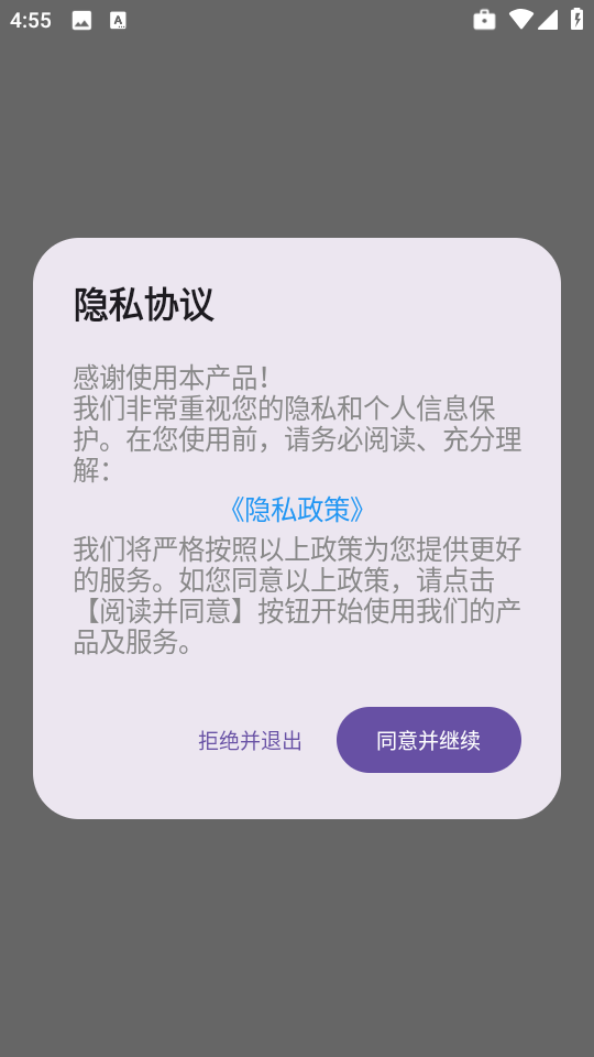 手机车载记录仪