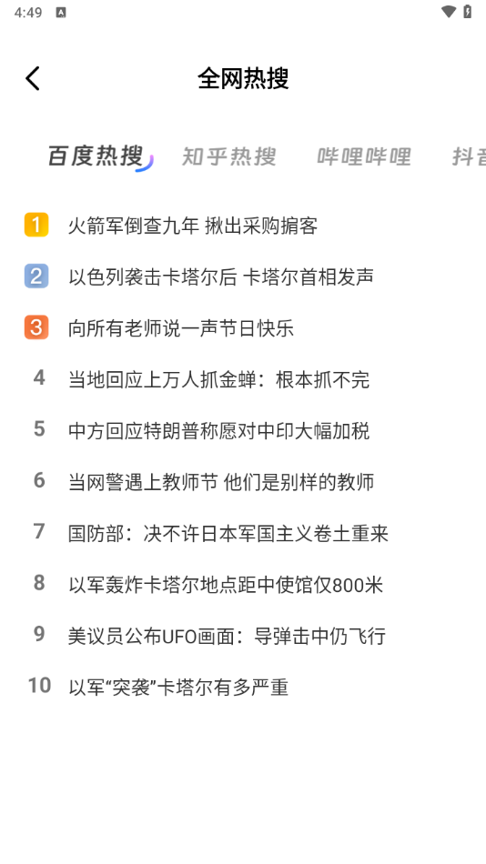 夸夸极速浏览器