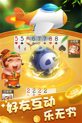 赢家斗地主最新版