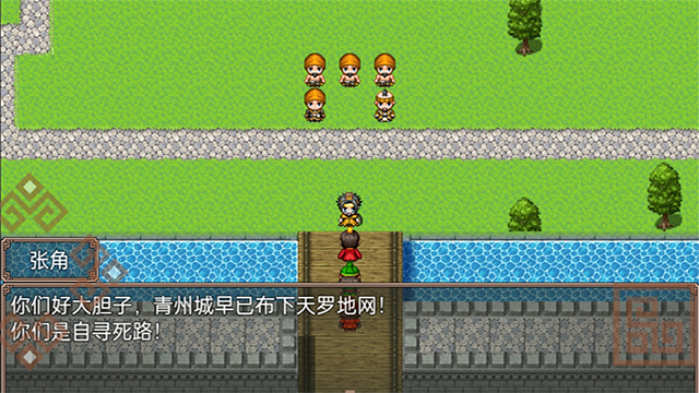 吞食天地二合一