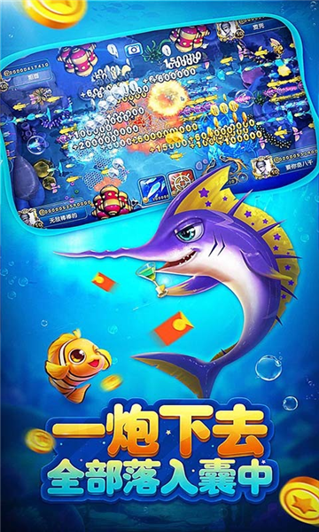 鱼丸游戏指尖捕鱼金币破解
