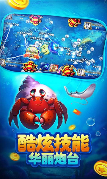 鱼丸游戏指尖捕鱼金币破解