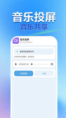 手机电脑电视投屏