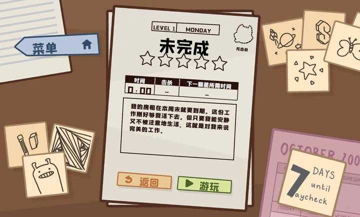 狼人清洁工模拟器