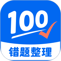 试卷100