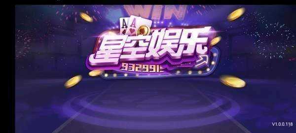 星空娱乐