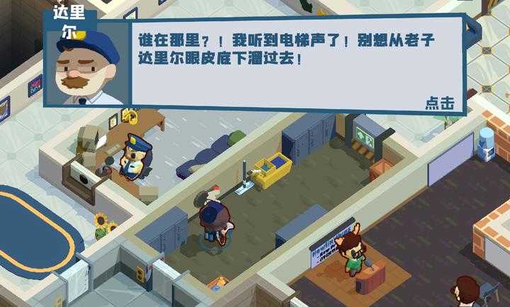 狼人清洁工模拟器