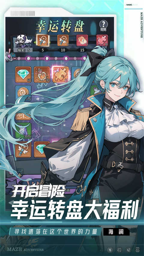 英雄迷宫冒险游戏