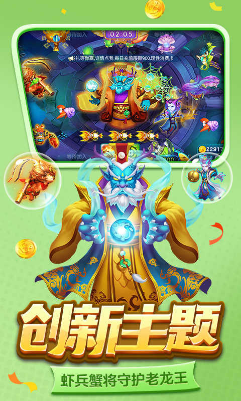 50元捕鱼微信下分集结号