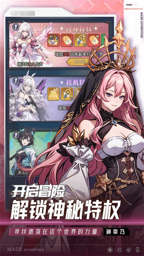 英雄迷宫冒险游戏