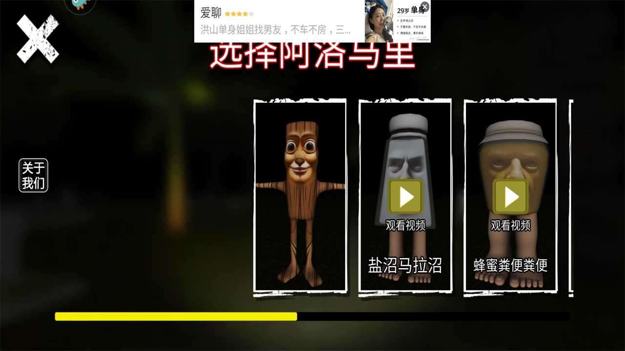 外国山海经怪物