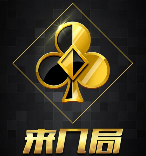 来几局斗地主官方版