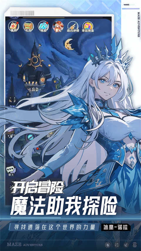 英雄迷宫冒险游戏