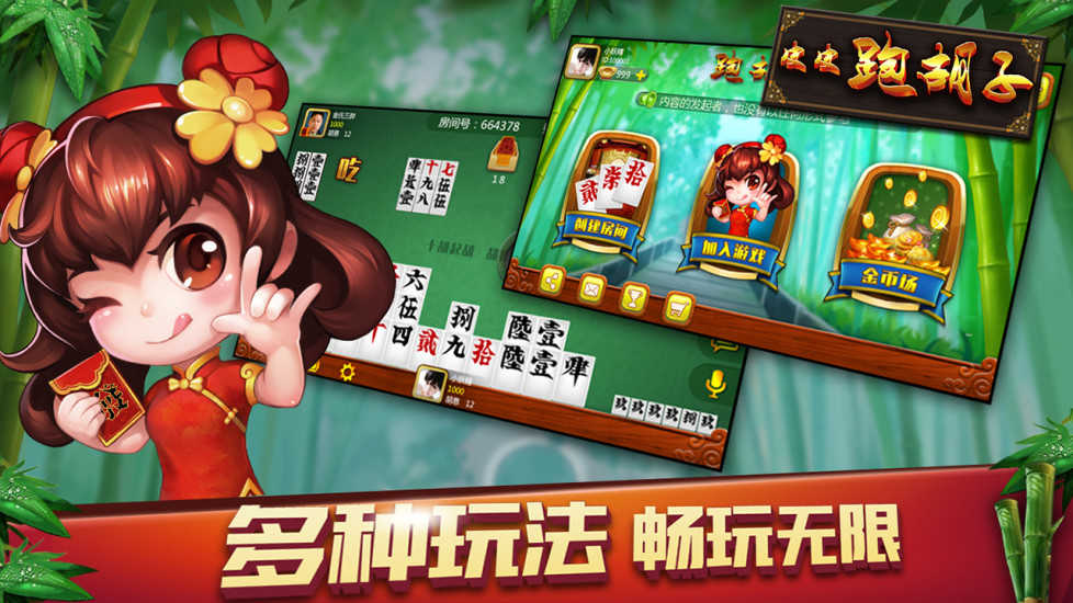 皮皮跑胡子最新版本