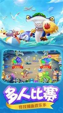 捕鱼游戏秒提微信赚钱