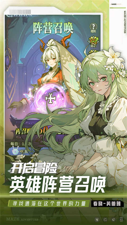 英雄迷宫冒险游戏