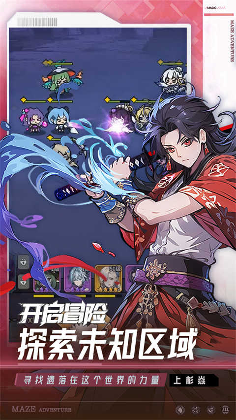 英雄迷宫冒险游戏