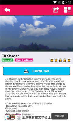 我的世界光影模组