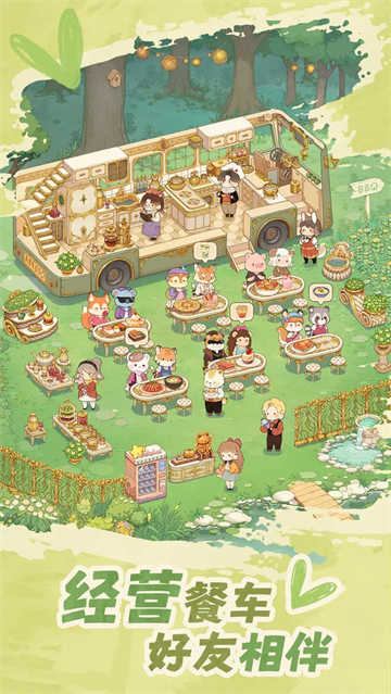 朵拉的露营餐车国际服