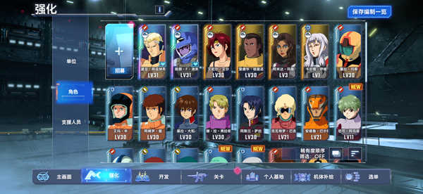 SD敢达G世代永恒国际服