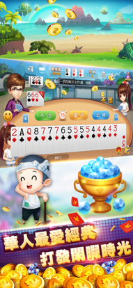 可乐斗地主残局最新版