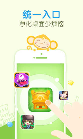 嵊州同城游手机版