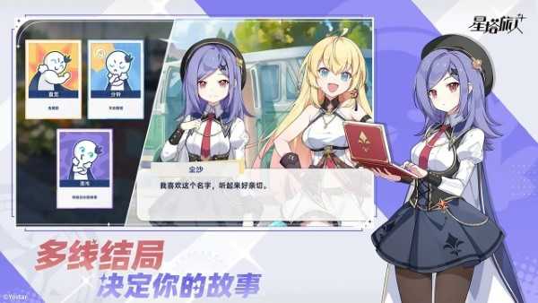 星塔旅人国际服