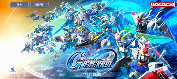 SD敢达G世代永恒国际服