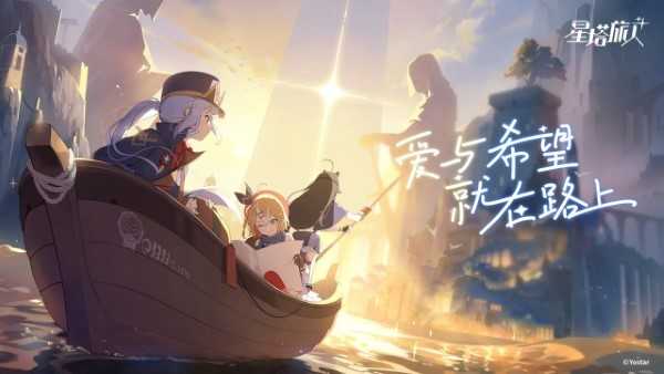 星塔旅人国际服