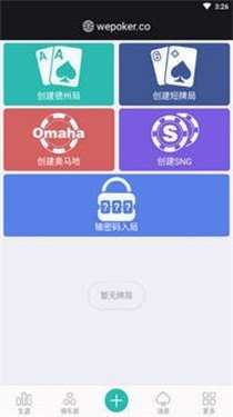 wpk德州官网版手机版