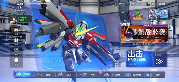 SD敢达G世代永恒国际服