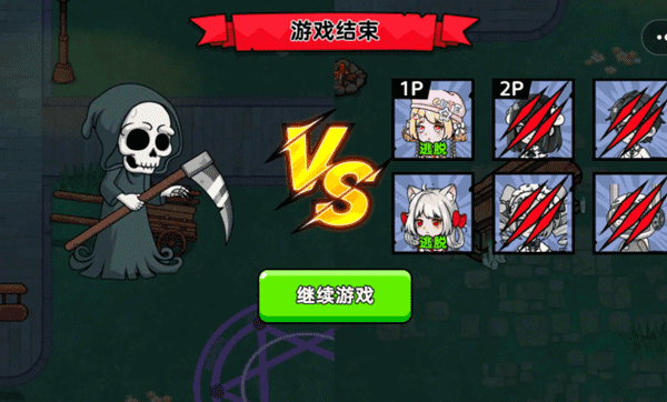 恐怖冒险躲猫猫