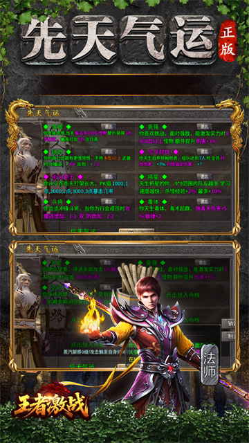 王者激战传奇