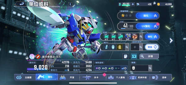 SD敢达G世代永恒国际服