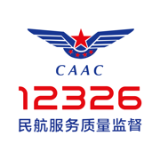 12326民航