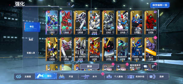 SD敢达G世代永恒国际服