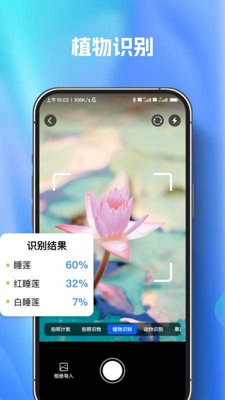 扫描测量万能王