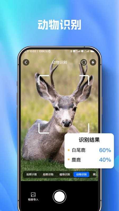 扫描测量万能王