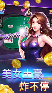 炸金花游戏免费单机版