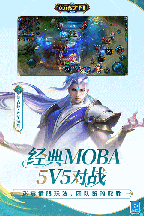 英魂之刃国际服