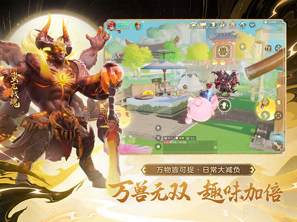 梦幻西游三维版