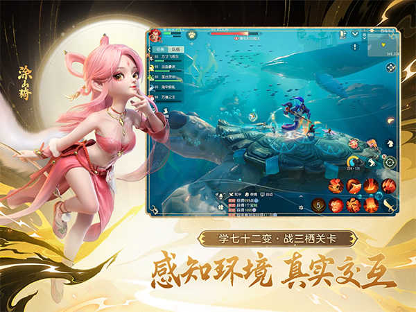 梦幻西游三维版