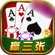 欢乐赢三张牌官方版