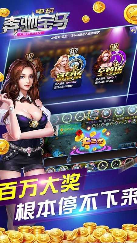 奔驰宝马森林舞会游戏