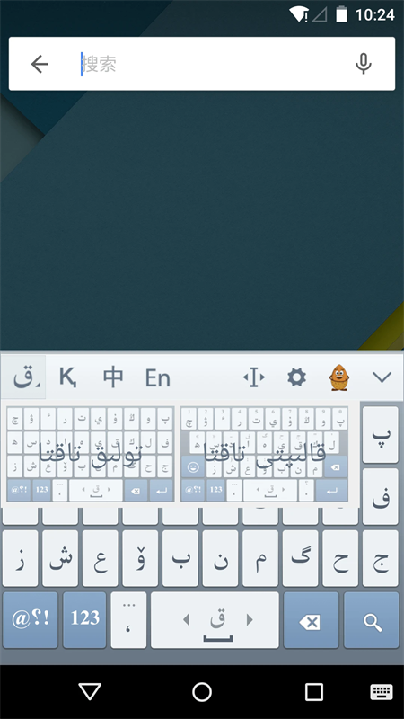 Kazakhsha Kirgizwshi哈萨克语输入法