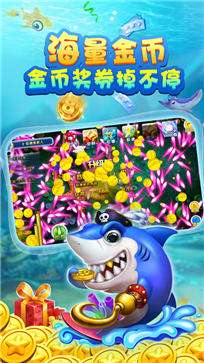 李逵捕鱼官方版