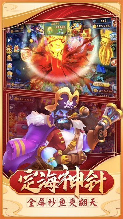 口袋捕鱼2026官方版