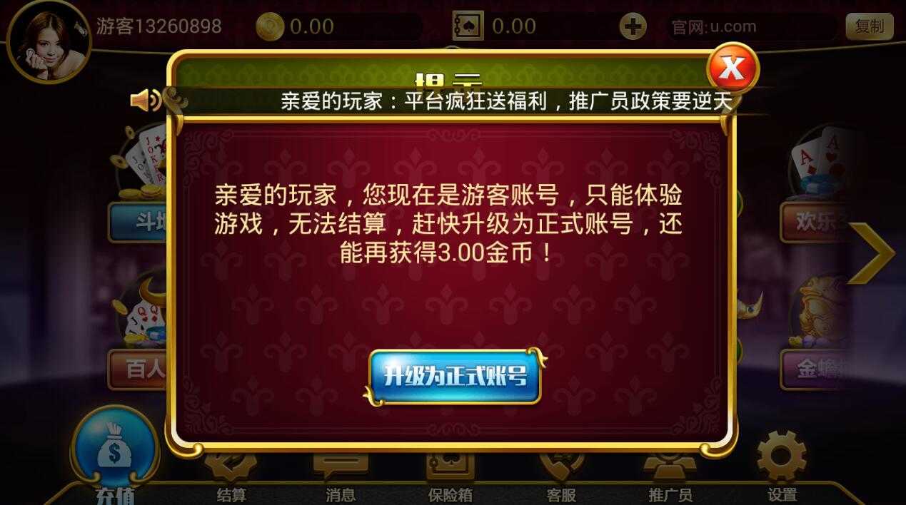 神人斗地主官方最新版