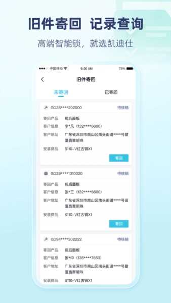 凯迪仕管家官网版